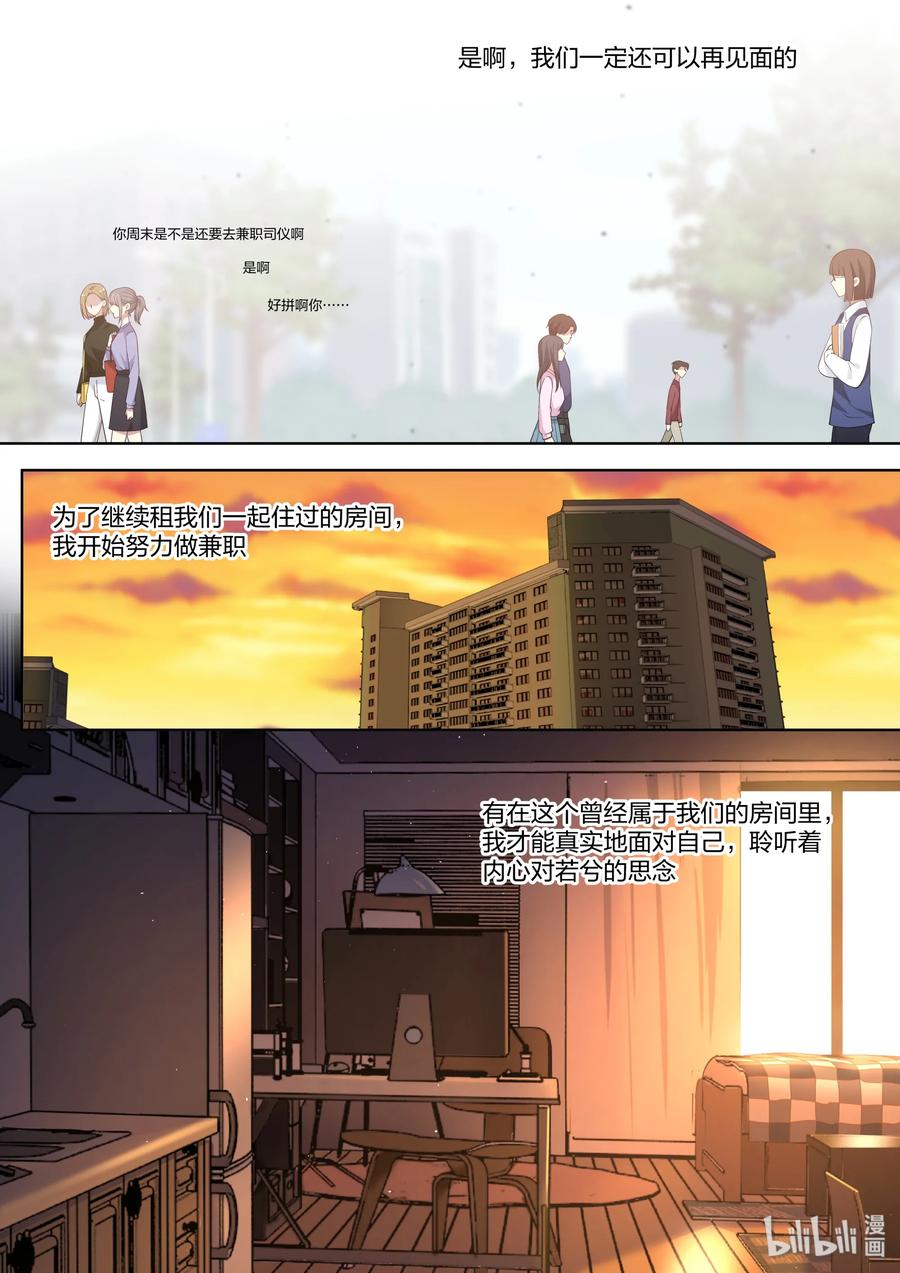 《LILY》S2·428 第6页