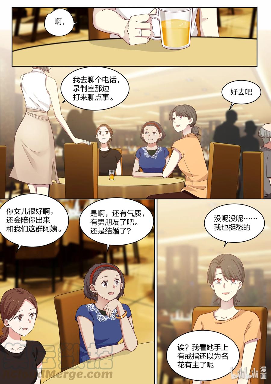 《LILY》S2·429 第7页