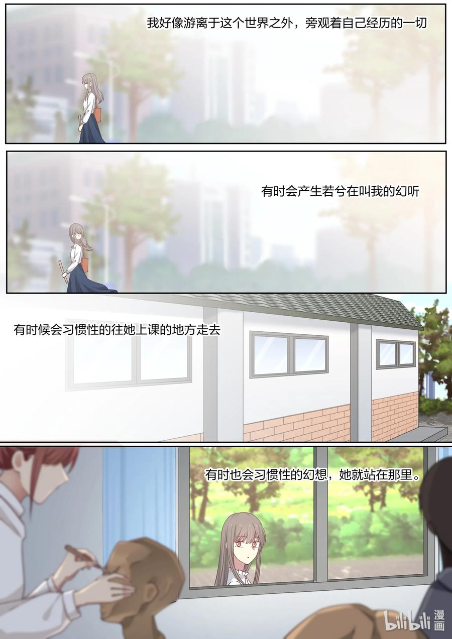 《LILY》S2·429 第4页