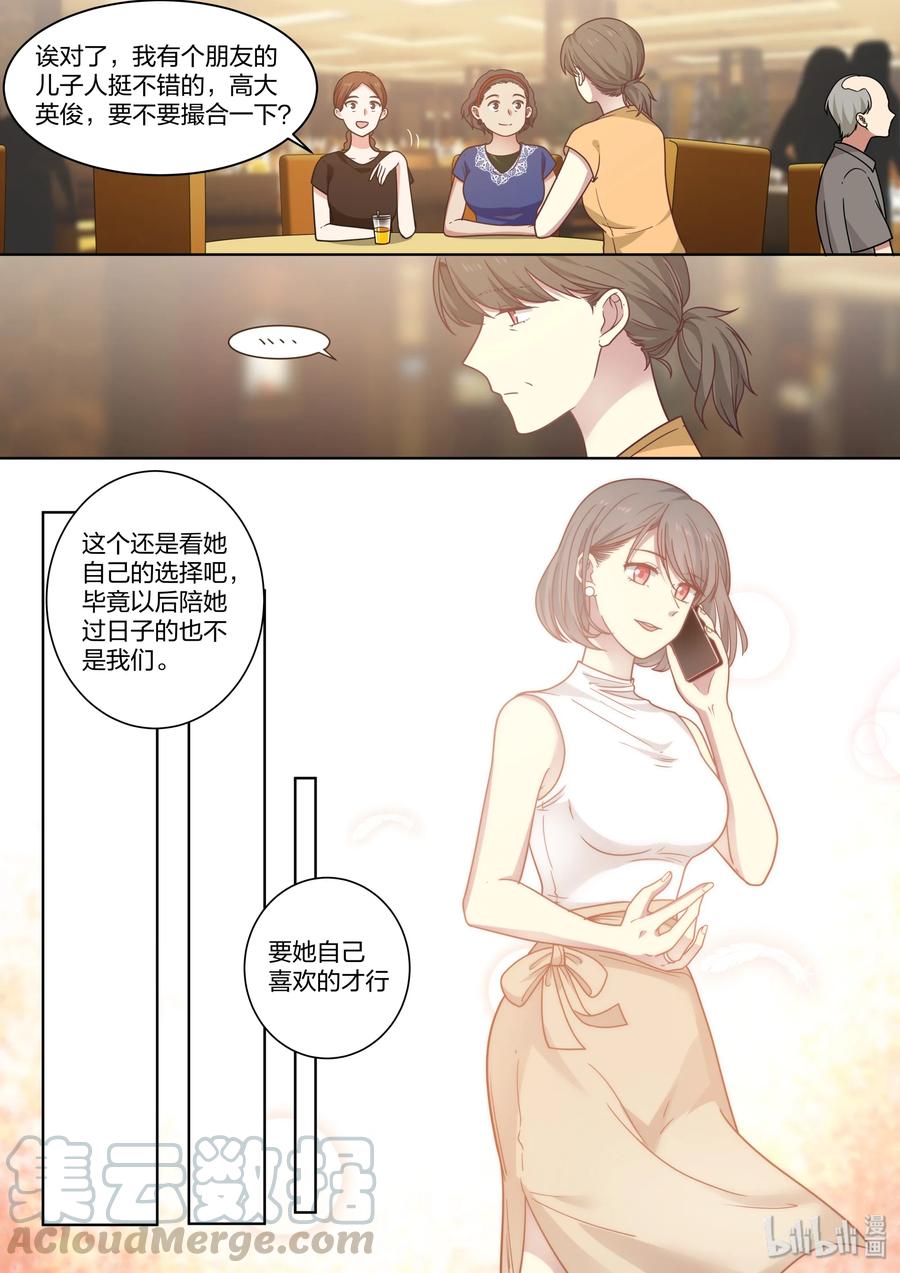 《LILY》S2·429 第9页