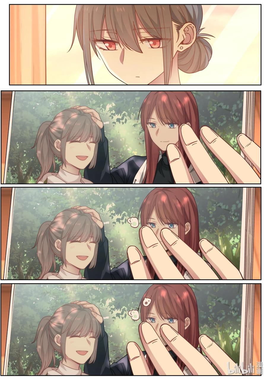 《LILY》S2·429 第2页