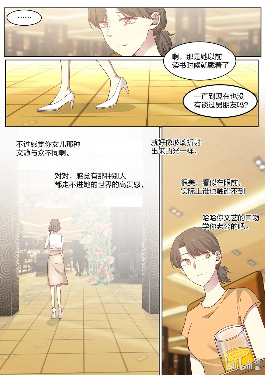 《LILY》S2·429 第8页