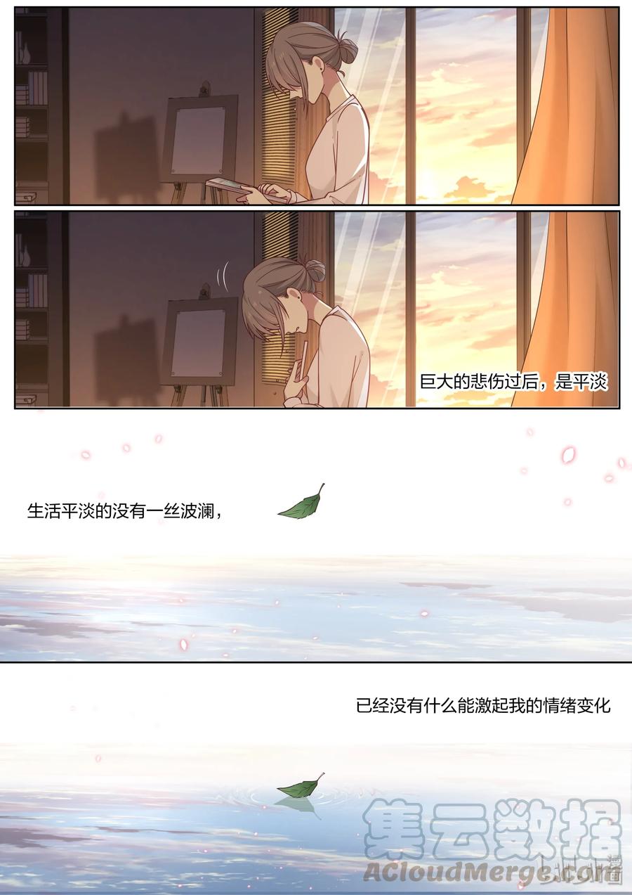 《LILY》S2·429 第3页