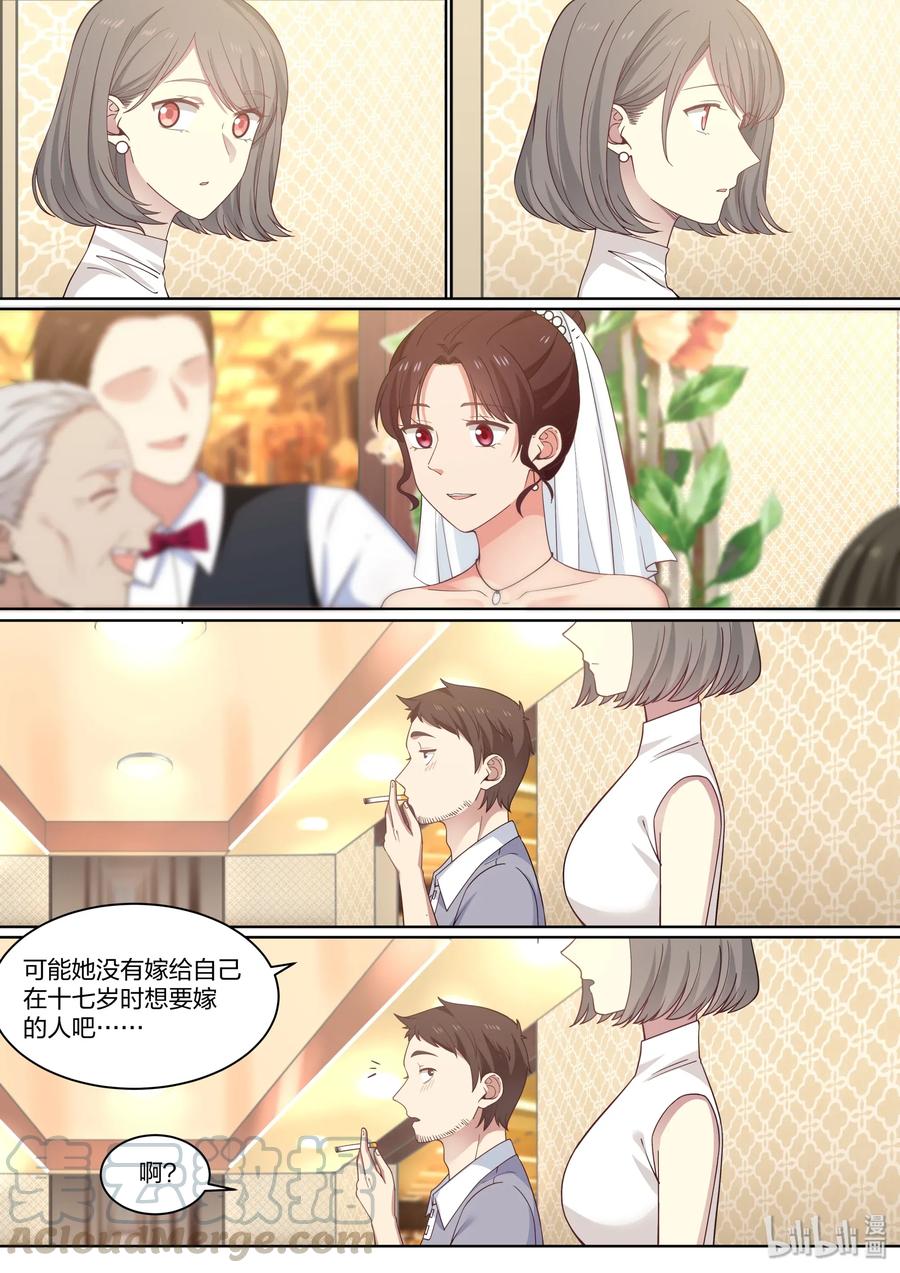 《LILY》S2·430 第3页