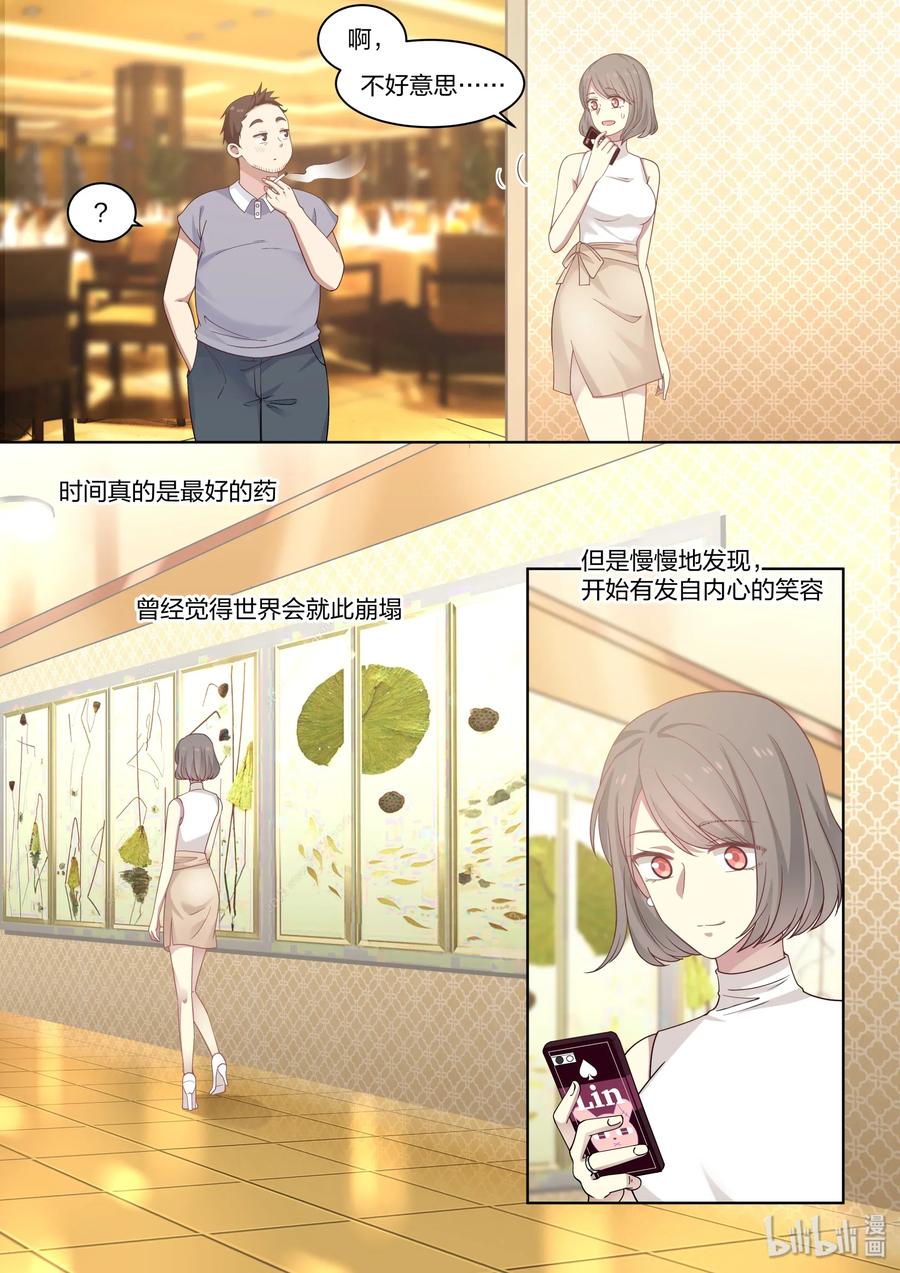 《LILY》S2·430 第4页