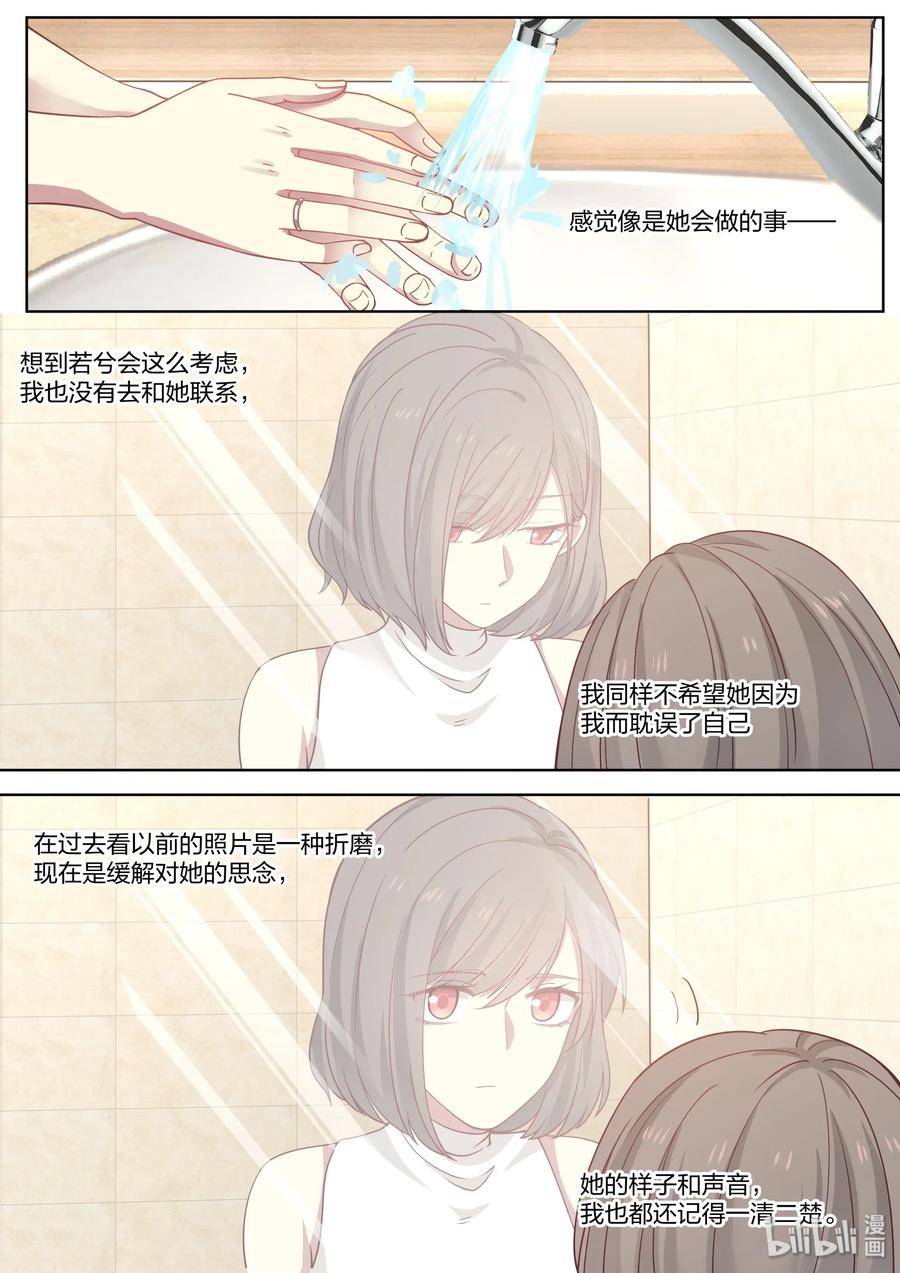 《LILY》S2·430 第6页