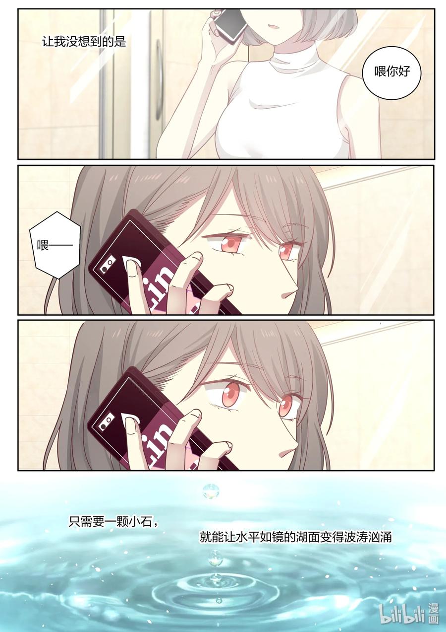 《LILY》S2·430 第8页