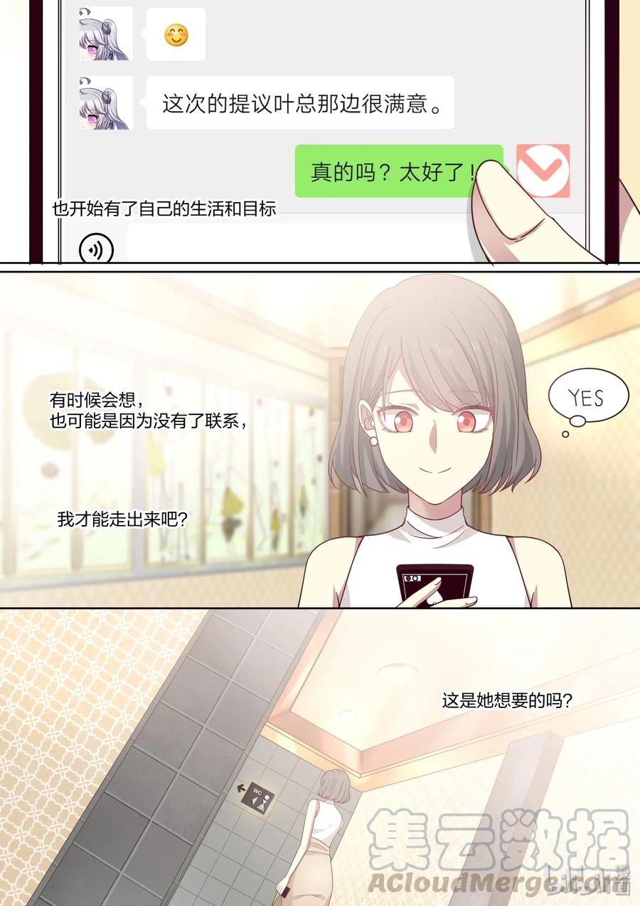 《LILY》S2·430 第5页
