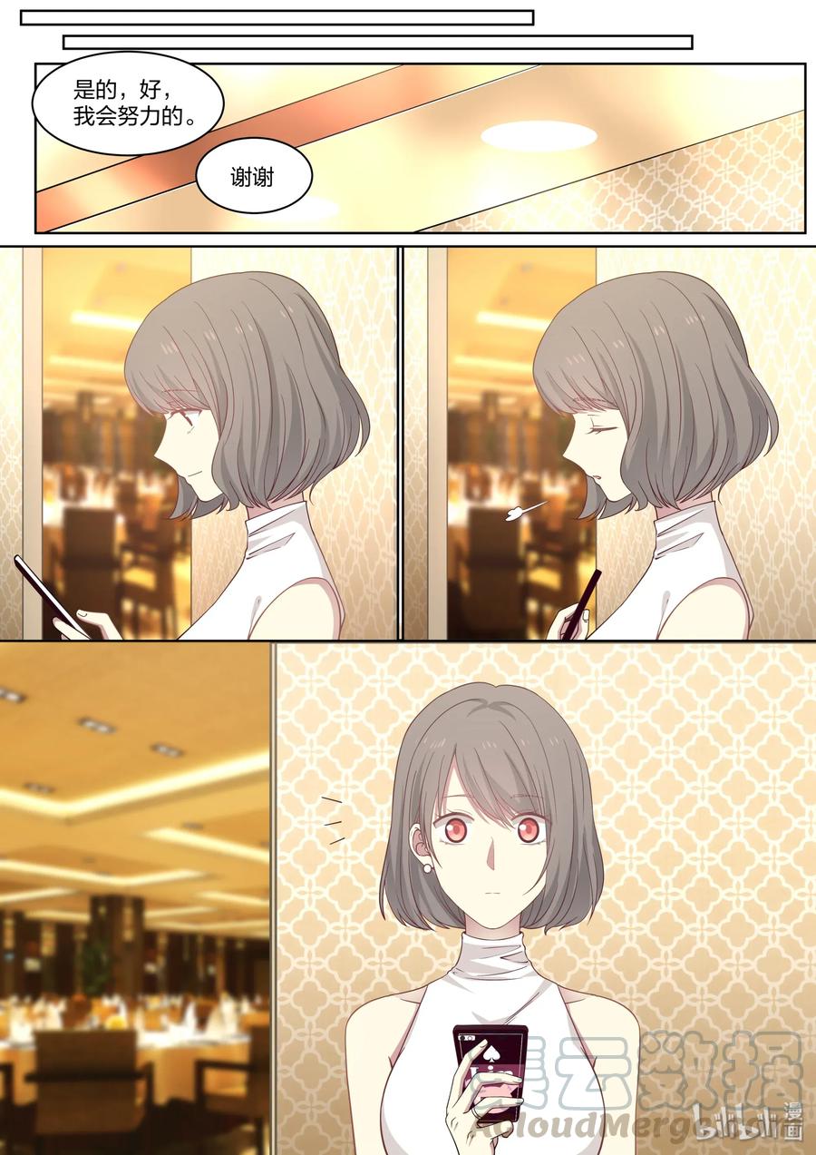 《LILY》S2·430 第1页