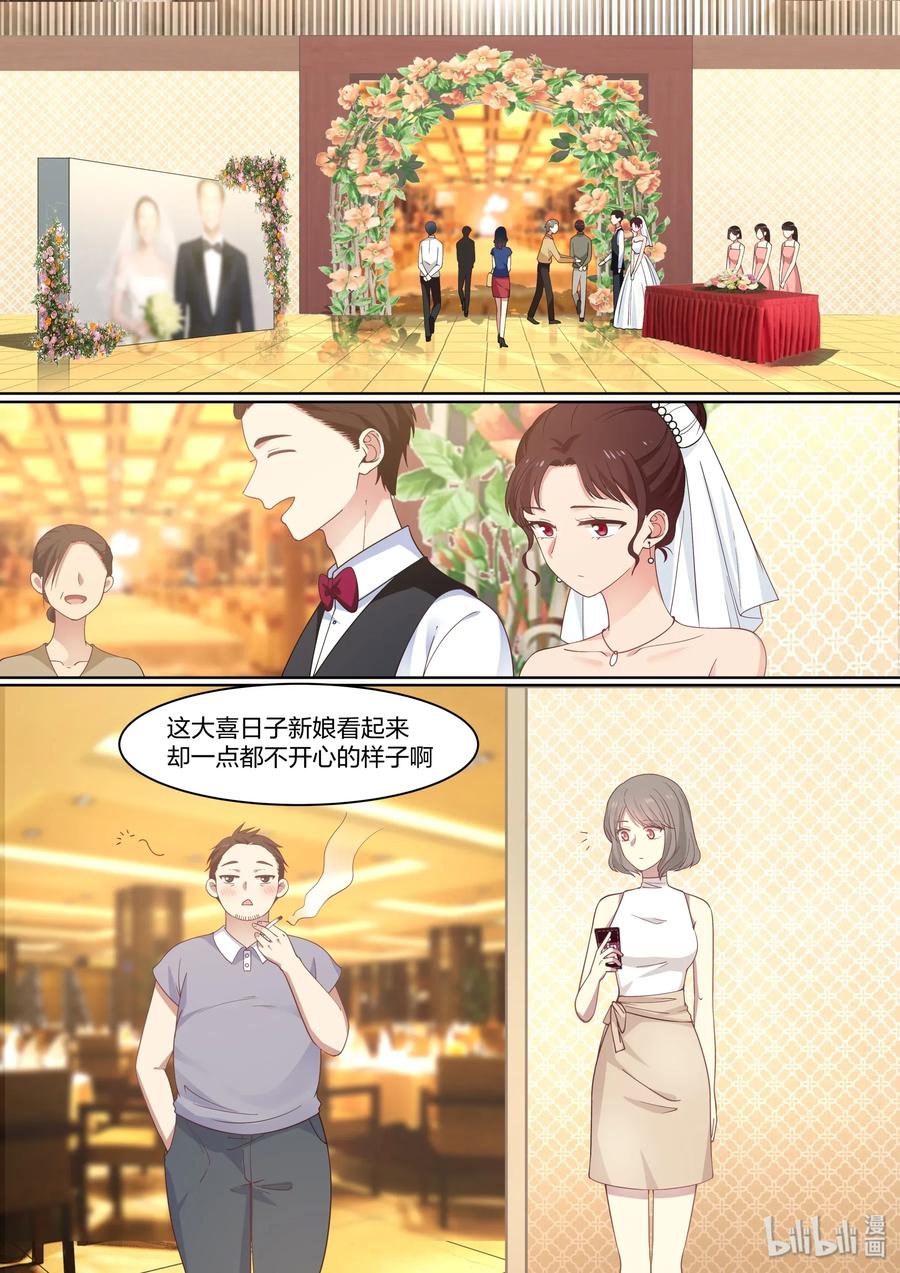 《LILY》S2·430 第2页