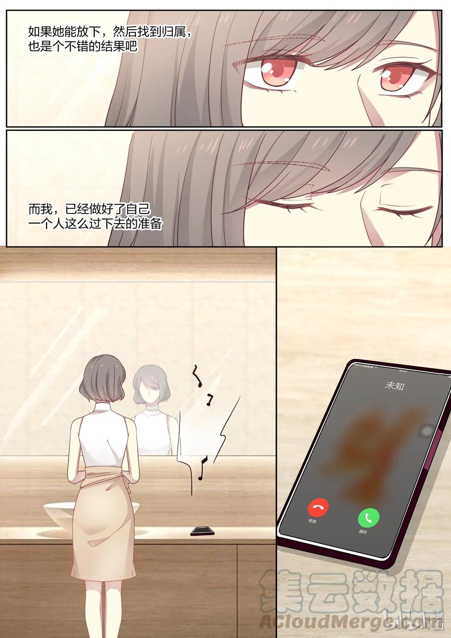 《LILY》S2·430 第7页