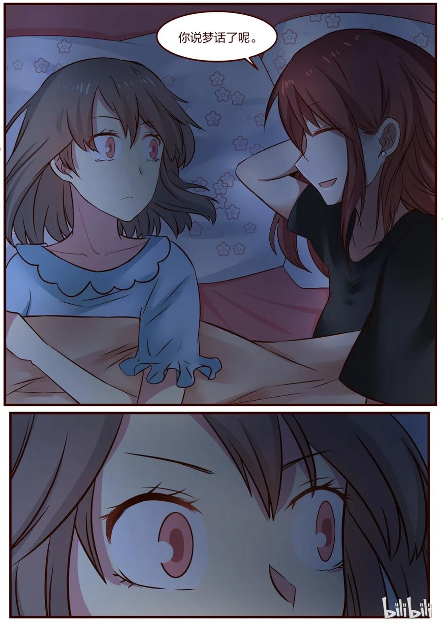 《LILY》S1·92 第2页