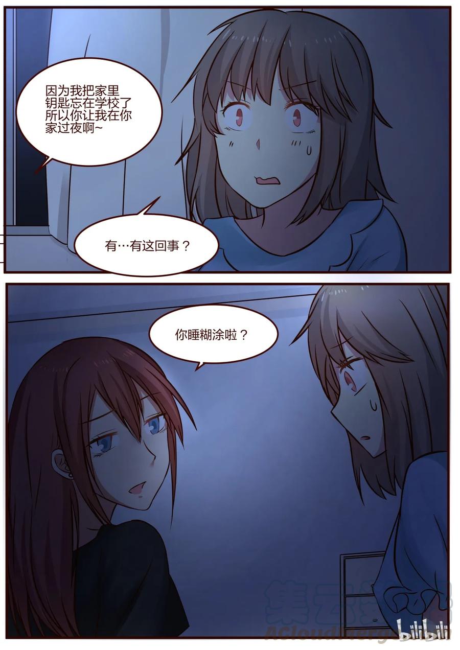 《LILY》S1·92 第5页