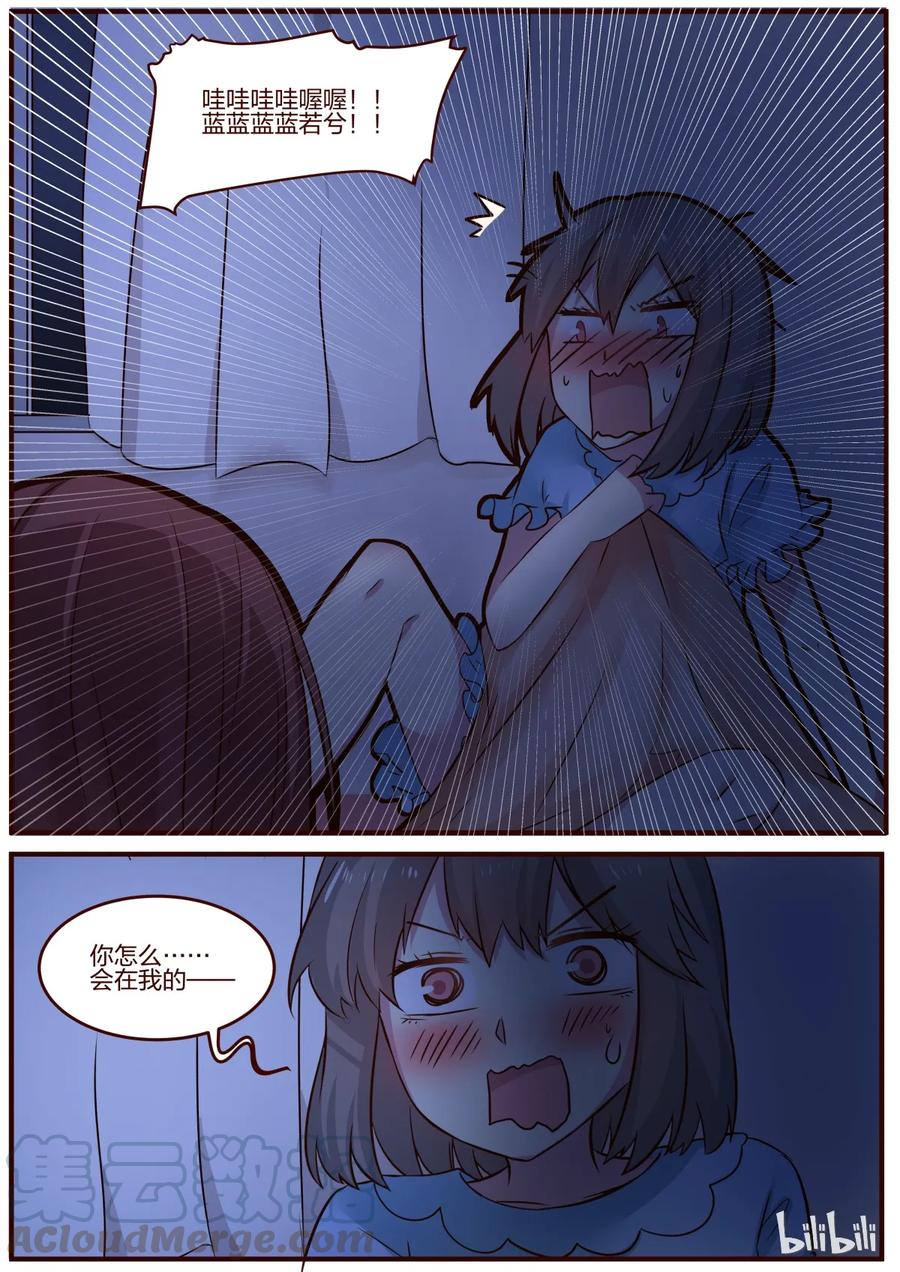 《LILY》S1·92 第3页