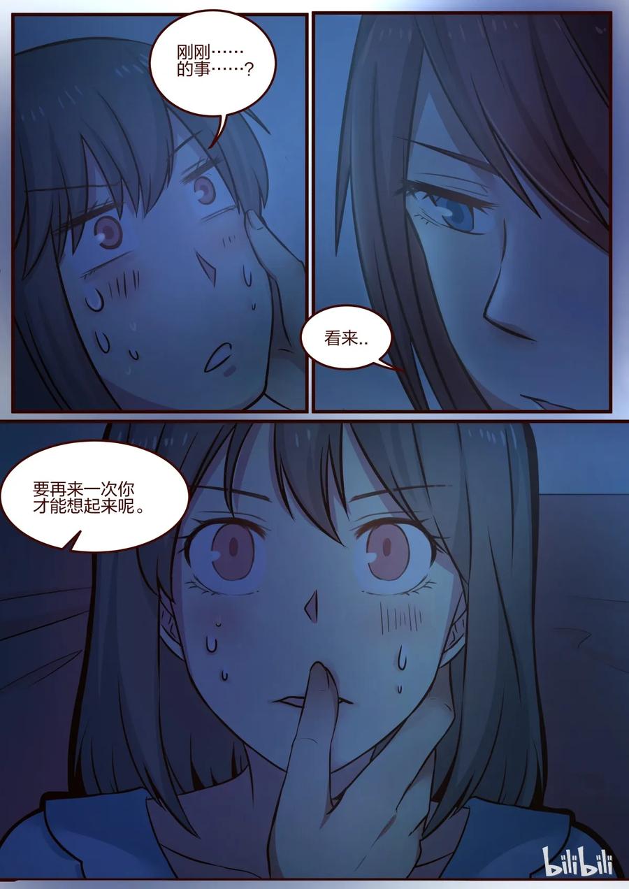《LILY》S1·92 第8页
