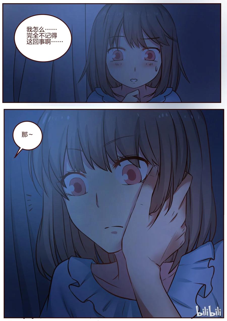《LILY》S1·92 第6页