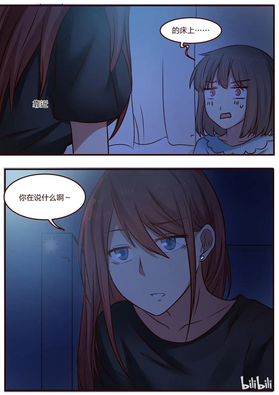 《LILY》S1·92 第4页