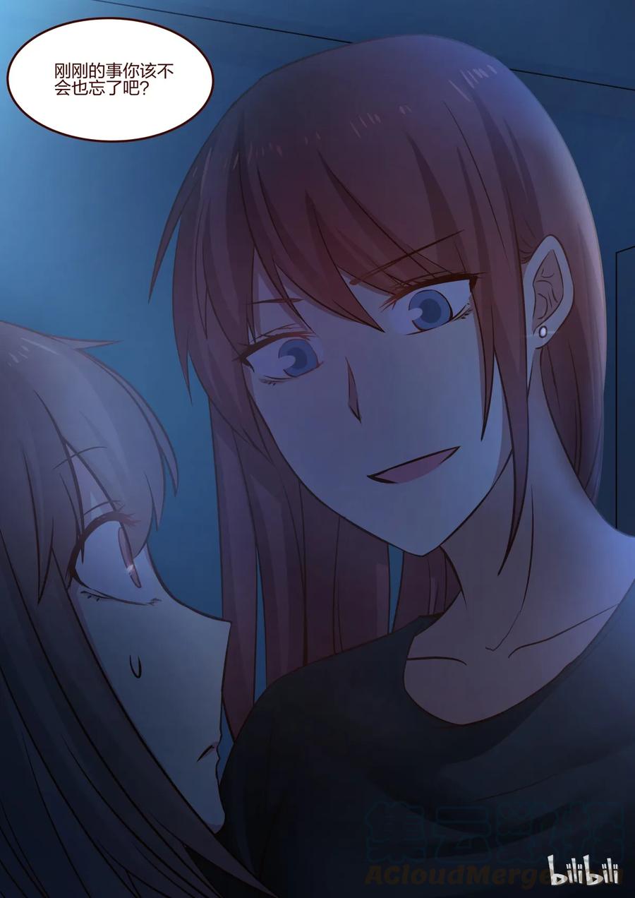 《LILY》S1·92 第7页
