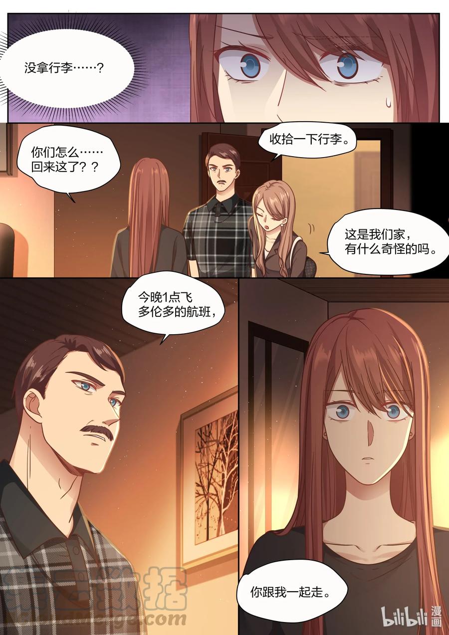 《LILY》S2·431 第5页