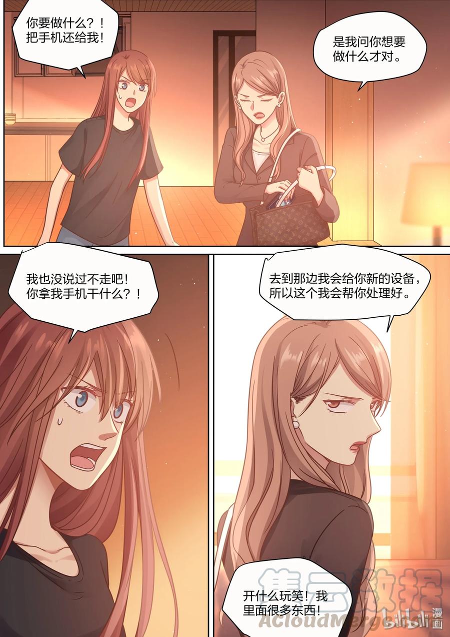 《LILY》S2·431 第7页
