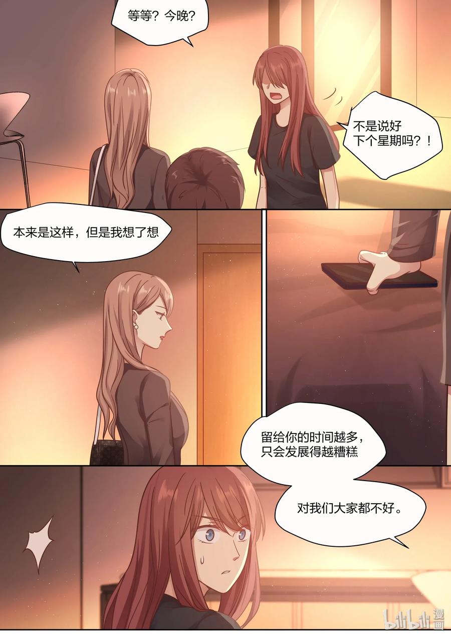 《LILY》S2·431 第6页