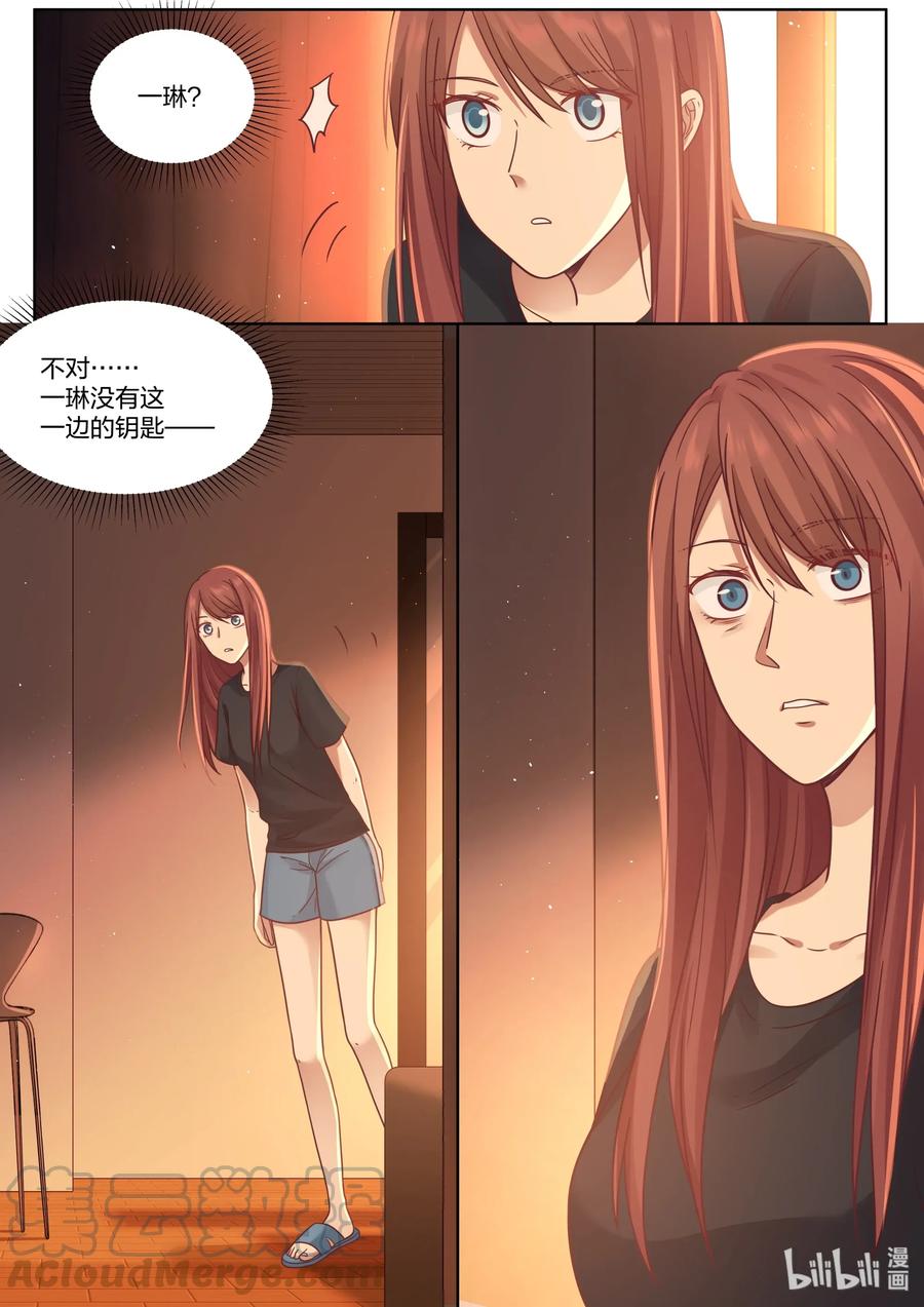 《LILY》S2·431 第3页