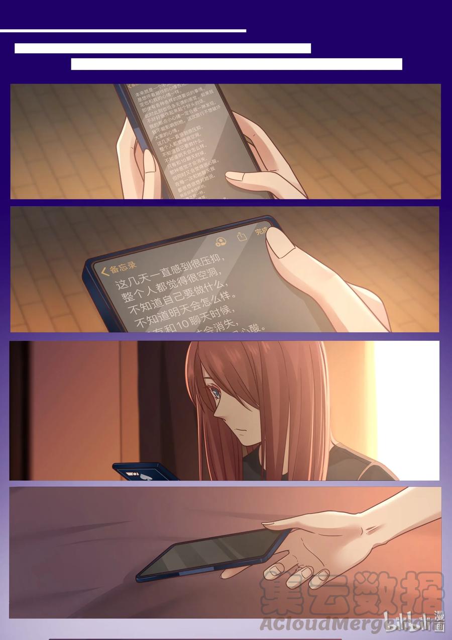 《LILY》S2·431 第1页