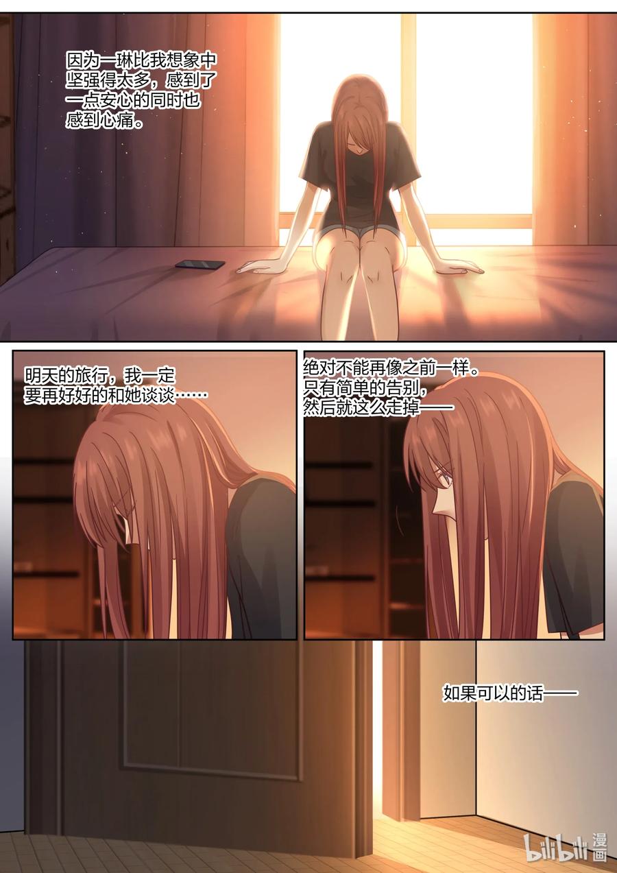 《LILY》S2·431 第2页