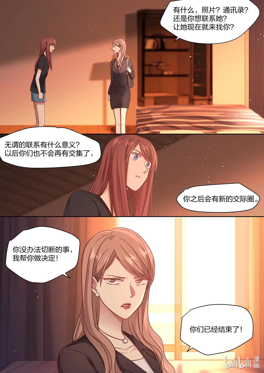 《LILY》S2·431 第8页