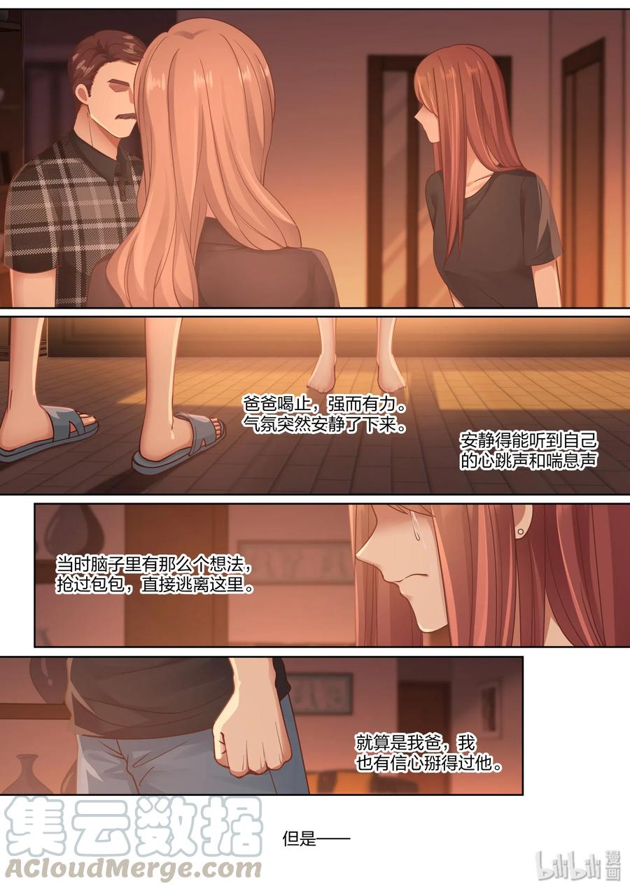 《LILY》S2·432 第5页