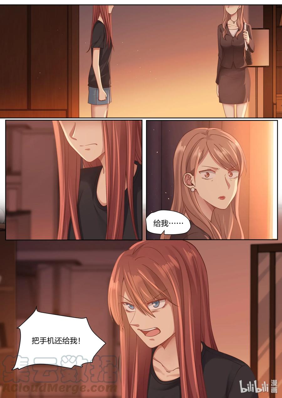 《LILY》S2·432 第1页