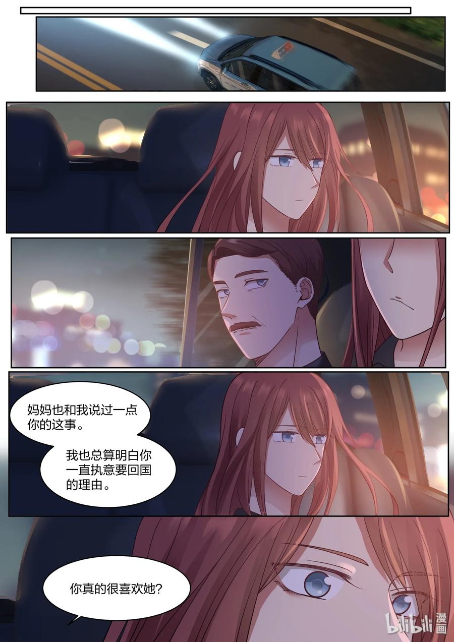 《LILY》S2·432 第8页
