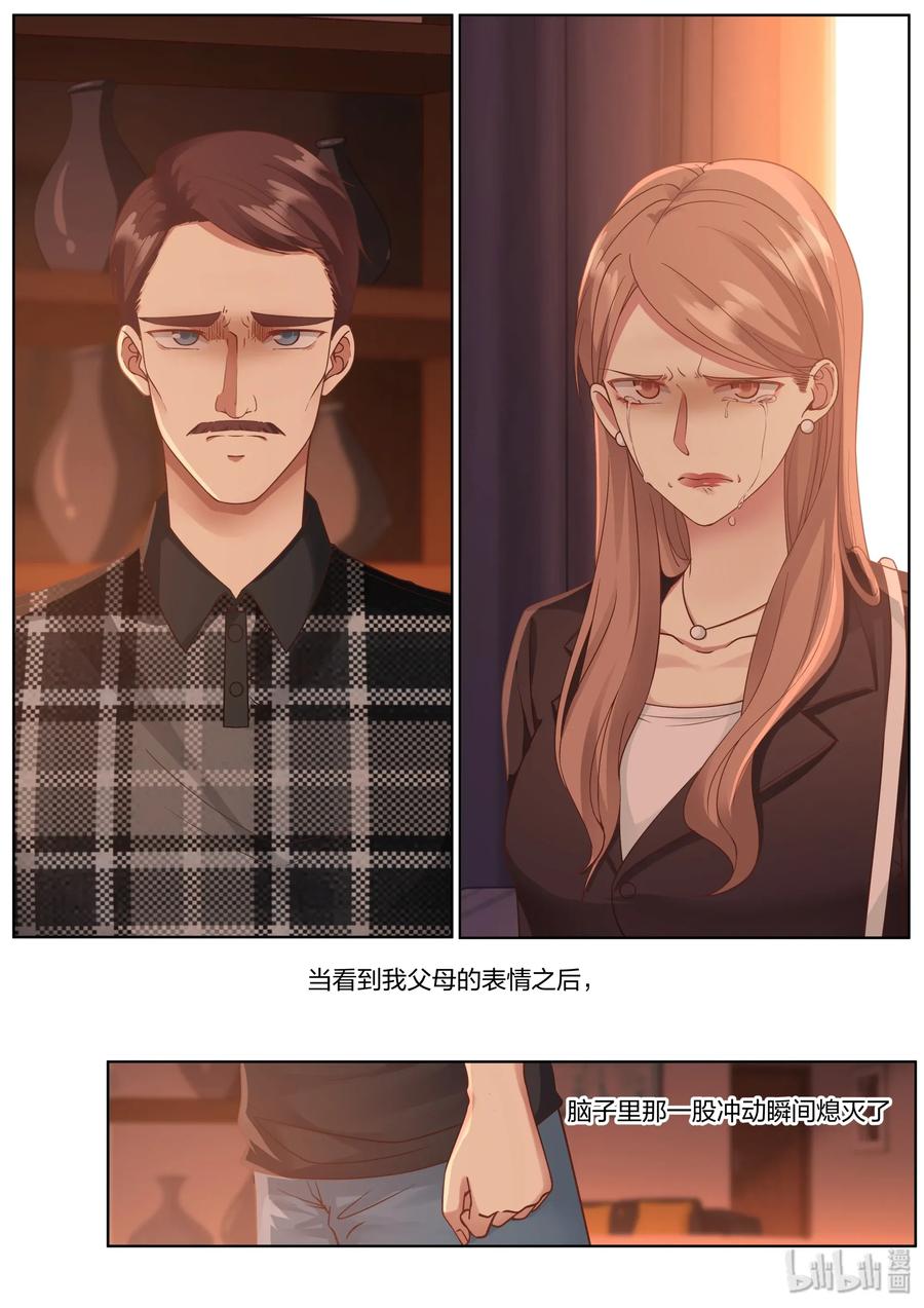 《LILY》S2·432 第6页