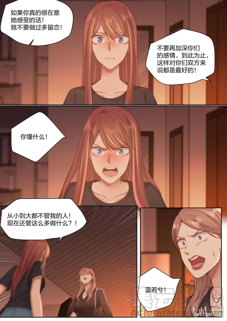 《LILY》S2·432 第3页
