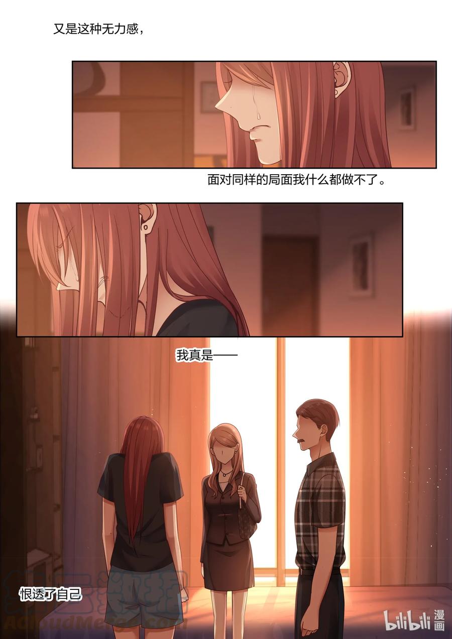 《LILY》S2·432 第7页