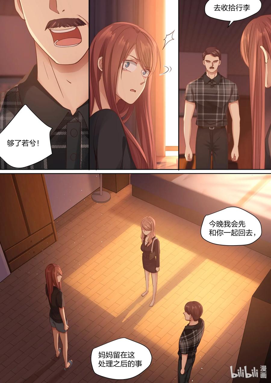 《LILY》S2·432 第4页