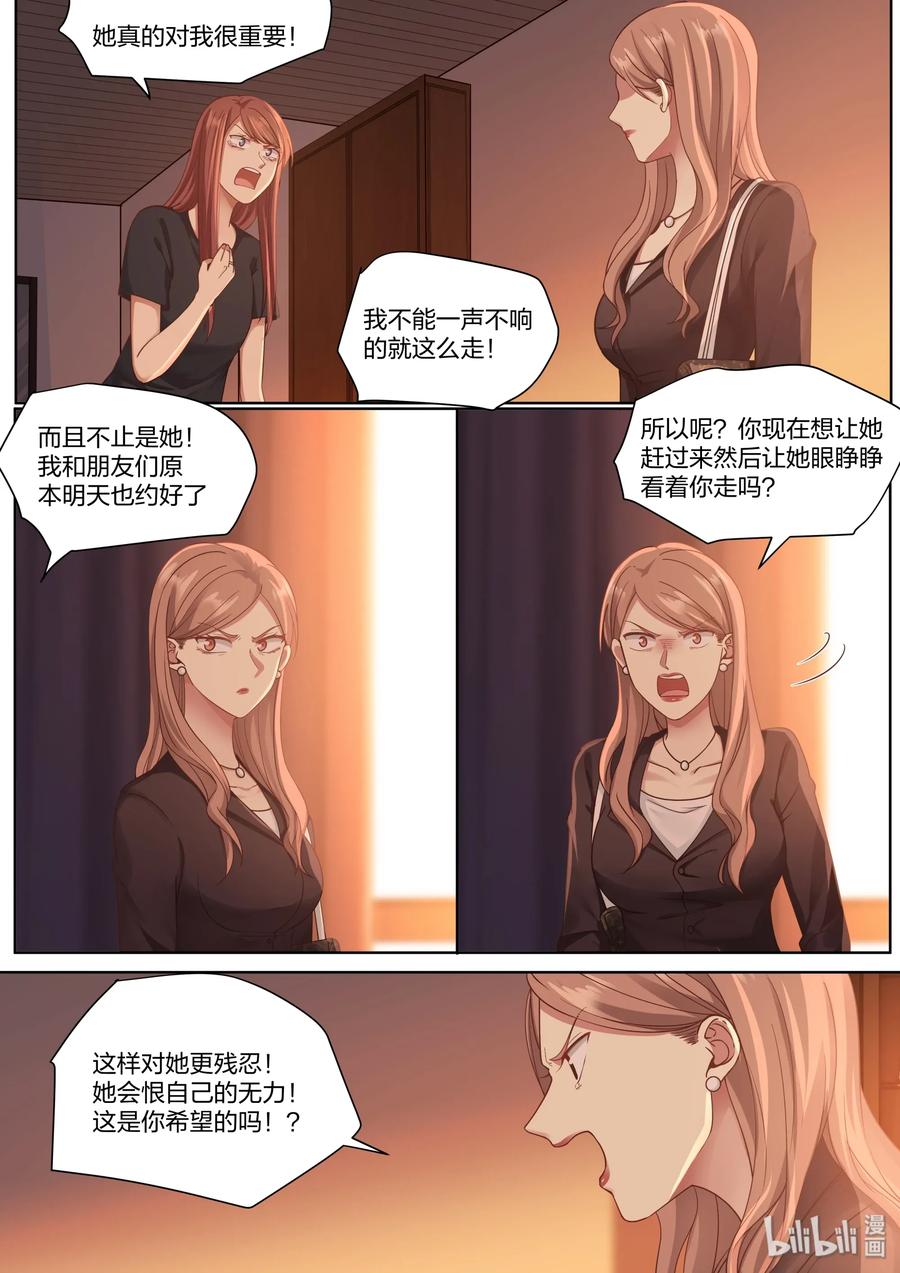 《LILY》S2·432 第2页