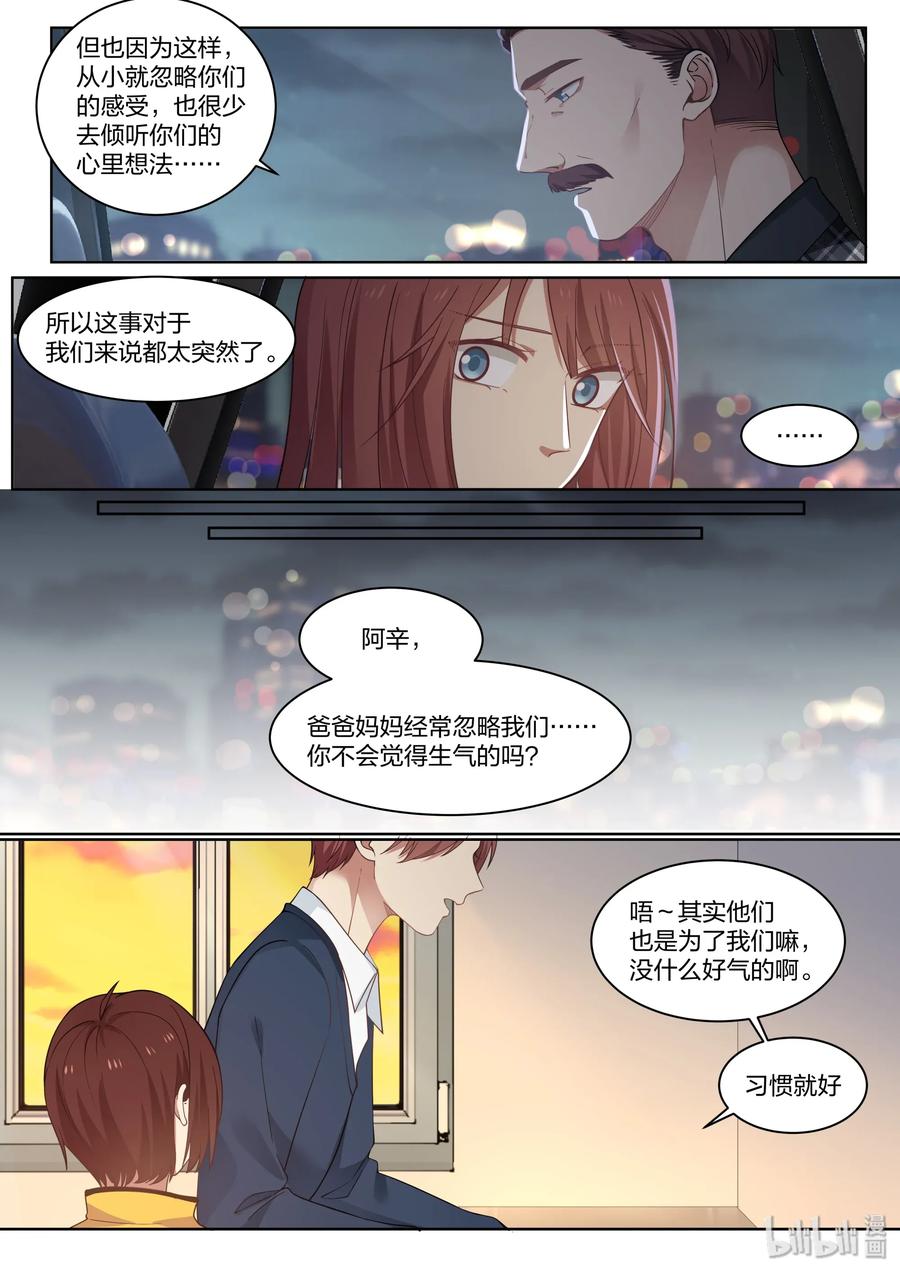 《LILY》S2·433 第4页
