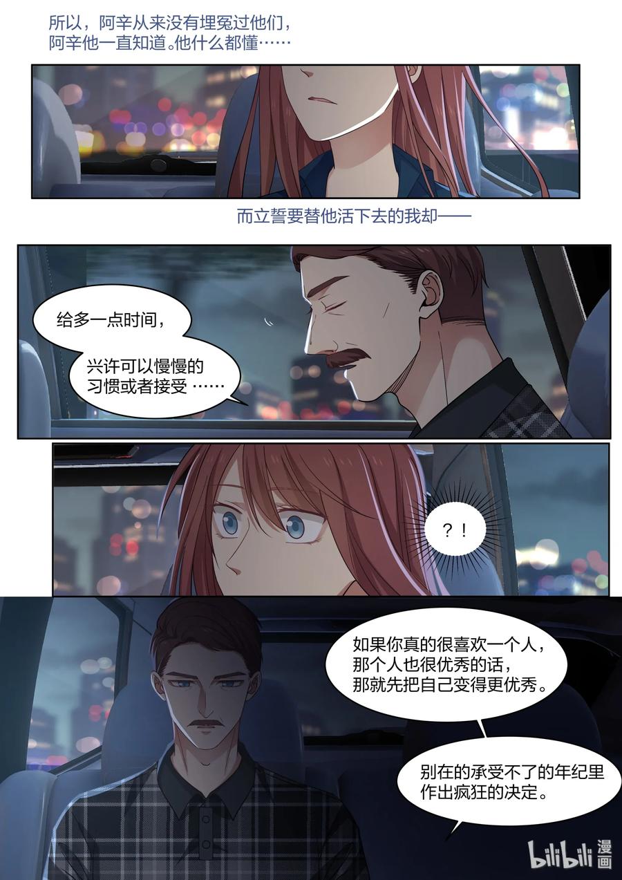 《LILY》S2·433 第6页