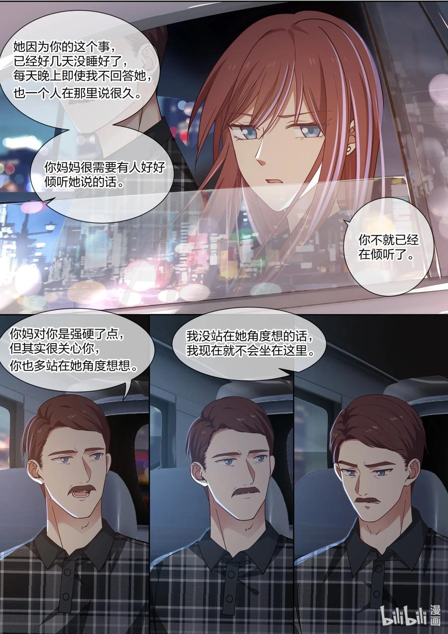 《LILY》S2·433 第2页