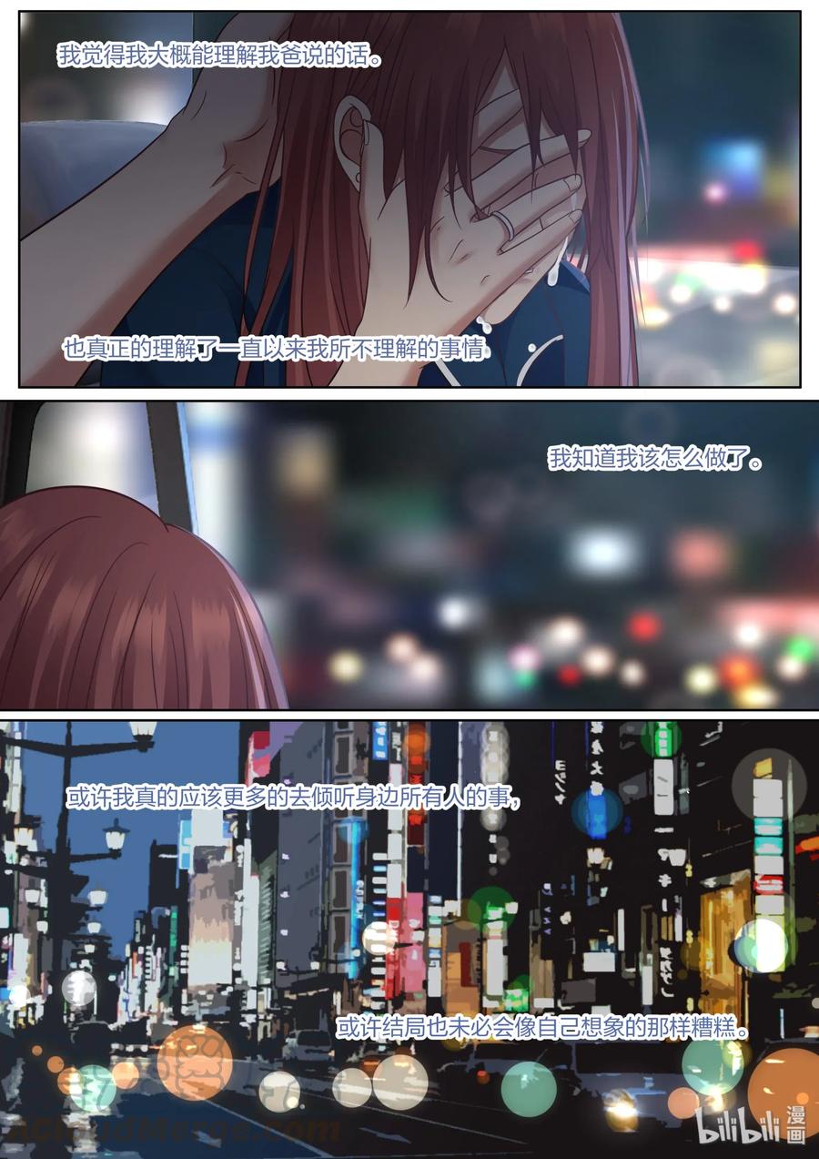 《LILY》S2·433 第9页