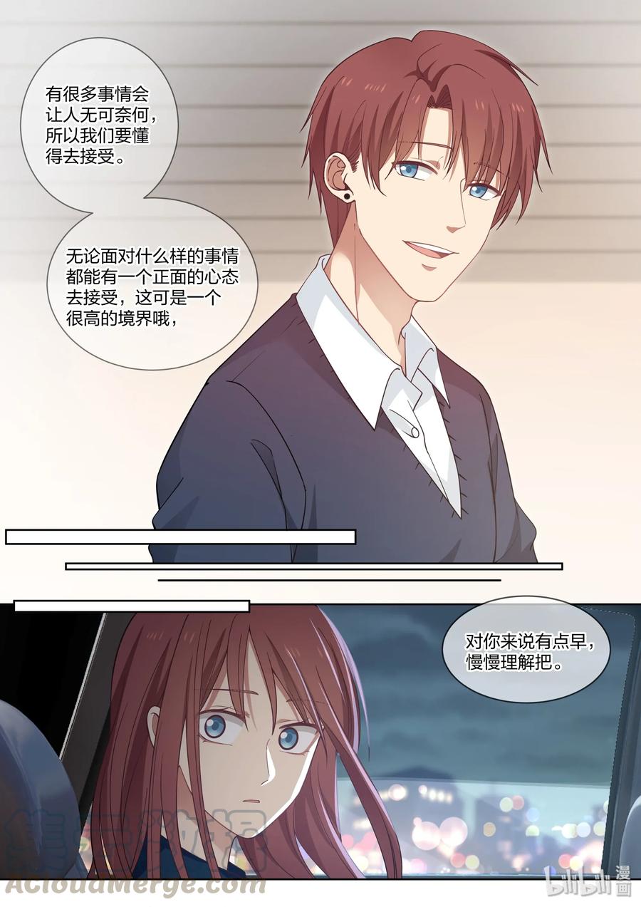 《LILY》S2·433 第5页
