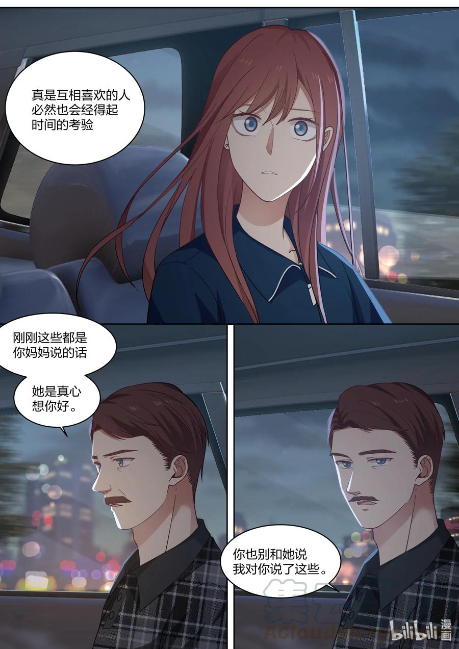 《LILY》S2·433 第7页
