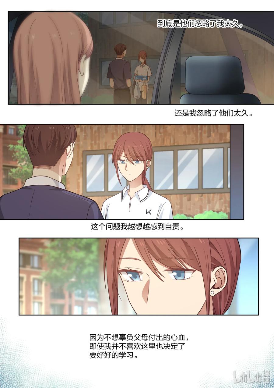 《LILY》S2·434 第2页