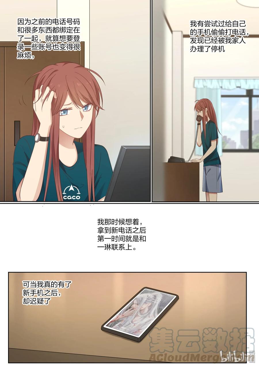 《LILY》S2·434 第3页