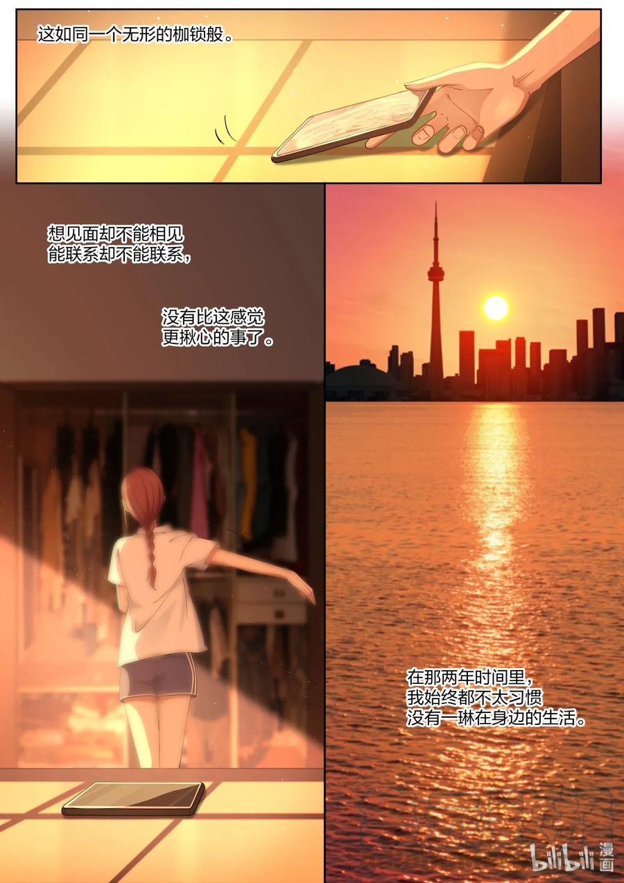 《LILY》S2·434 第5页