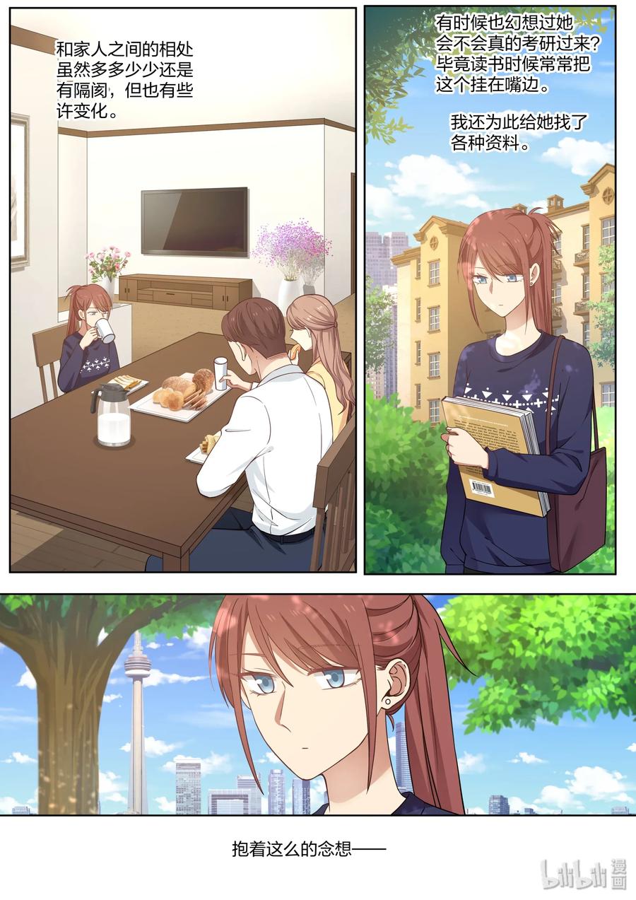 《LILY》S2·434 第6页