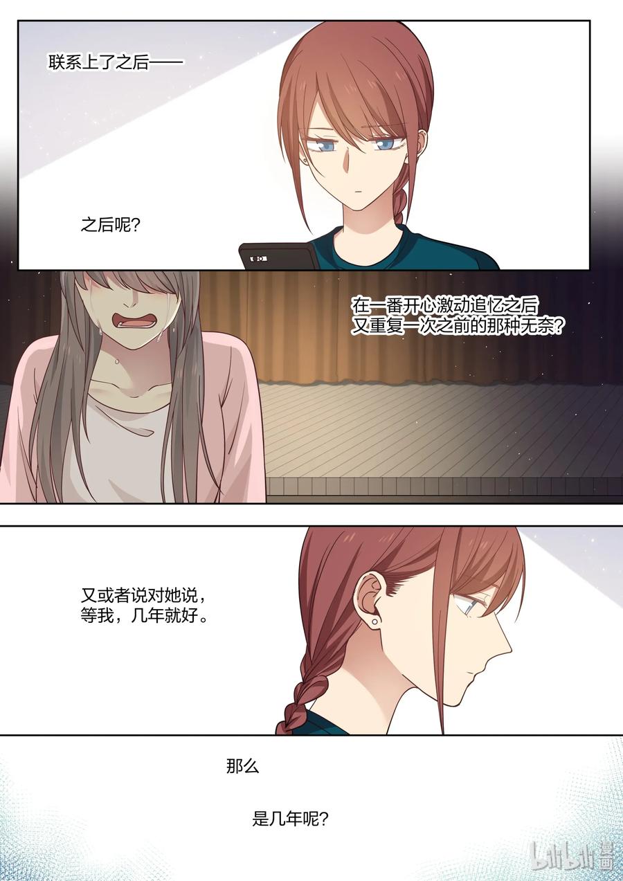 《LILY》S2·434 第4页
