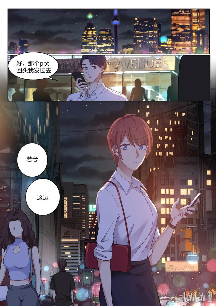 《LILY》S2·434 第8页