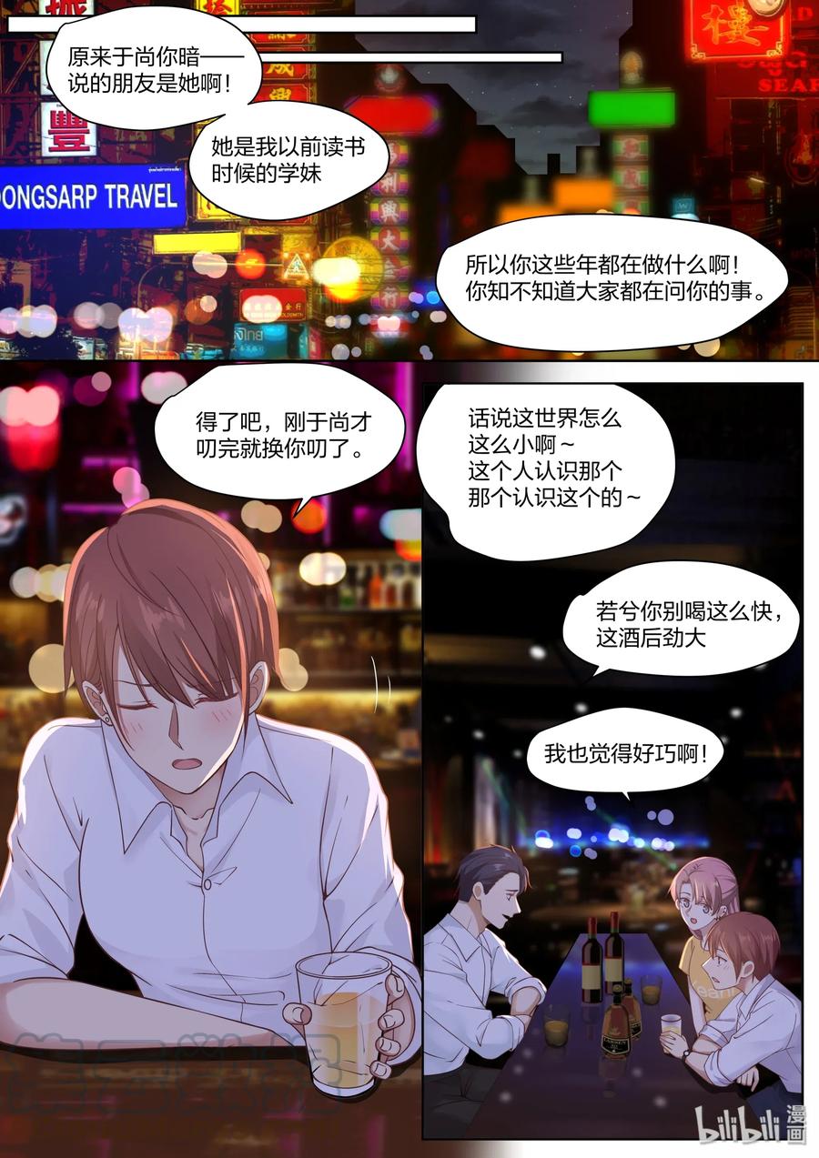 《LILY》S2·435 第7页